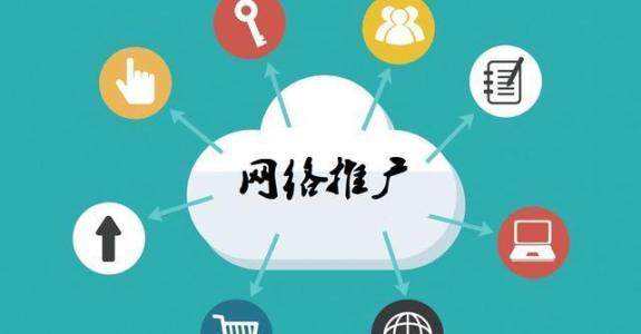 桐柏传统企业做网络推广应该要明白这3个重要问题
