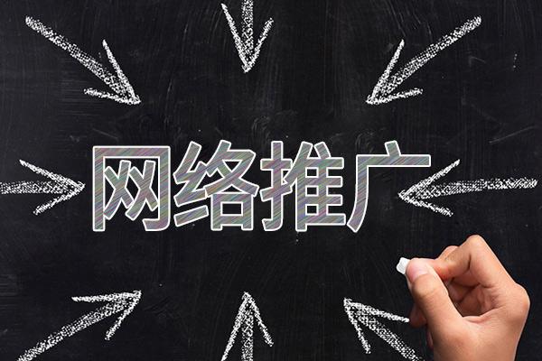 桐柏网络推广公司介绍几个企业软文推广的发布平台